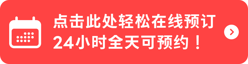 Web予約はこちら 簡単！24時間受付中