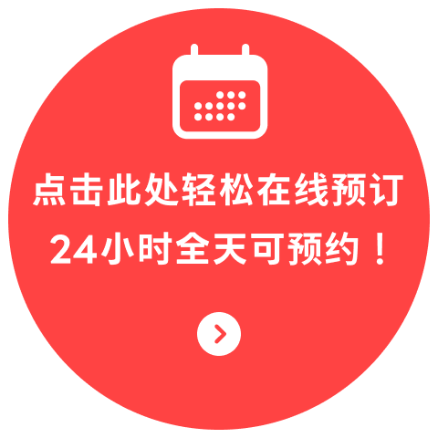 Web予約はこちら 簡単！24時間受付中